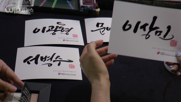 After completing the work written in the name of members of the National Assembly Lee Hwa-seon is showing it.  