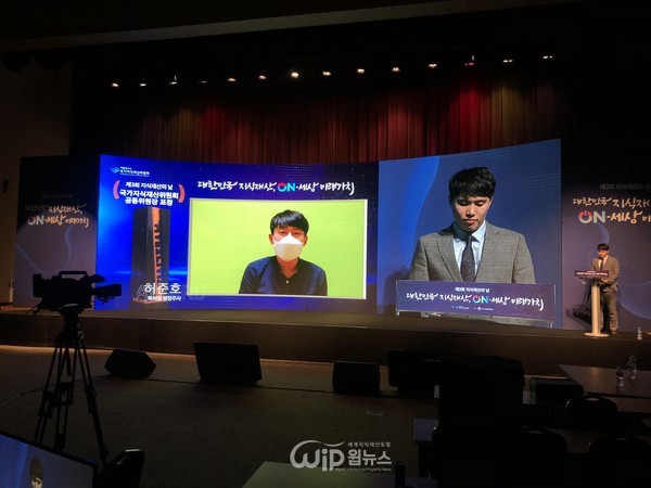 Photo of the site where the awards ceremony is being held to commemorate the Intellectual Property Day 