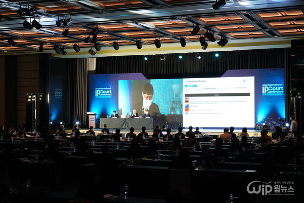 2020 International IP Court conference venue