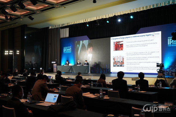 2020 International IP Court conference venue