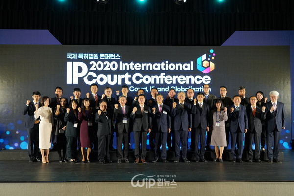2020 International IP court conference commemorative photo