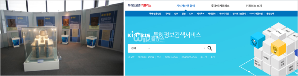 (Left) Inventor’s Hall (Right) Patent information search service / Provided by a public blog of the Korean Intellectual Property Office  