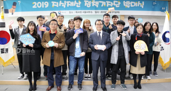 Launching Ceremony of Press groups for Intellectual Property Policy / Provided by a public blog of the Korean Intellectual Property Office  