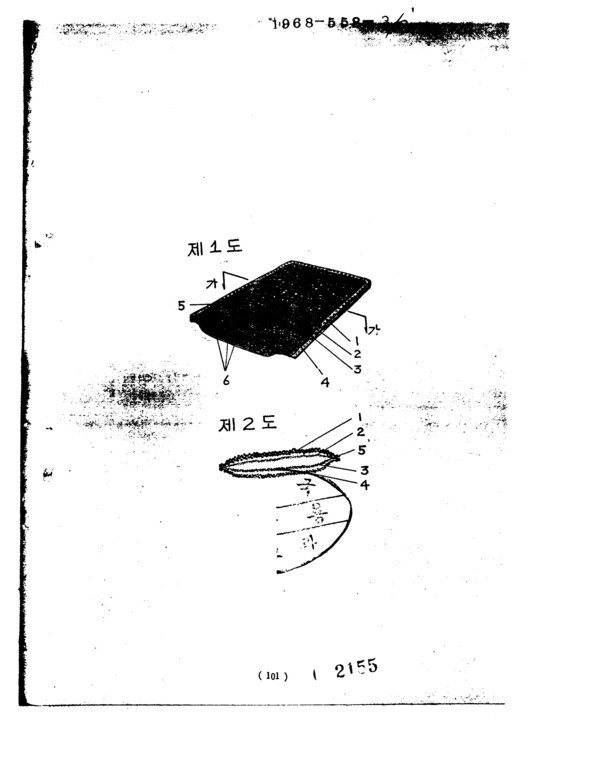 The patent of the multi-layers compressed fabrics by Pil-gon Kim [Photo provided = KIPRIS]   