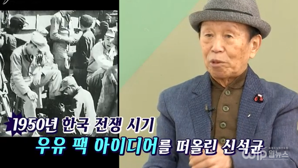 YTN Life Program ‘Insaeng Gosu’ Episode of the chairman Seok-kyun Shin [Photo provided = YouTube]   