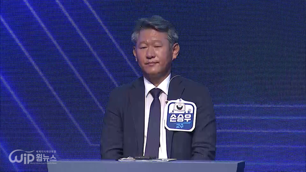 In the Last Discussion Session Professor Son Seungwoo a panelist is speaking.[Photo=Presidential Council on Intellectual Property]   출처 : WIPNEWS(http://www.wip-news.com)
